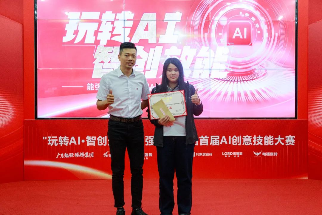 玩轉(zhuǎn)AI·智創(chuàng)效能 | 強(qiáng)輝集團(tuán)首屆AI創(chuàng)意技能大賽圓滿結(jié)束(圖12)