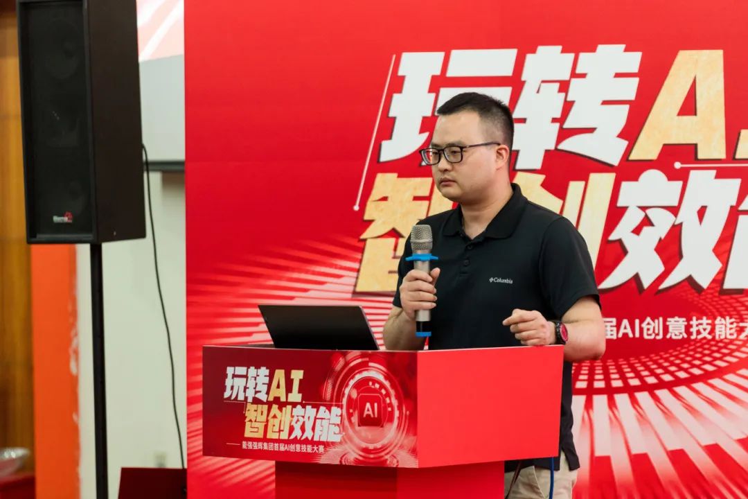 玩轉(zhuǎn)AI·智創(chuàng)效能 | 強(qiáng)輝集團(tuán)首屆AI創(chuàng)意技能大賽圓滿結(jié)束(圖17)