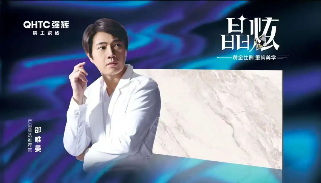 強(qiáng)輝800×1350mm新品揭秘 | 新工藝，新質(zhì)感，新體驗(yàn)(圖26)