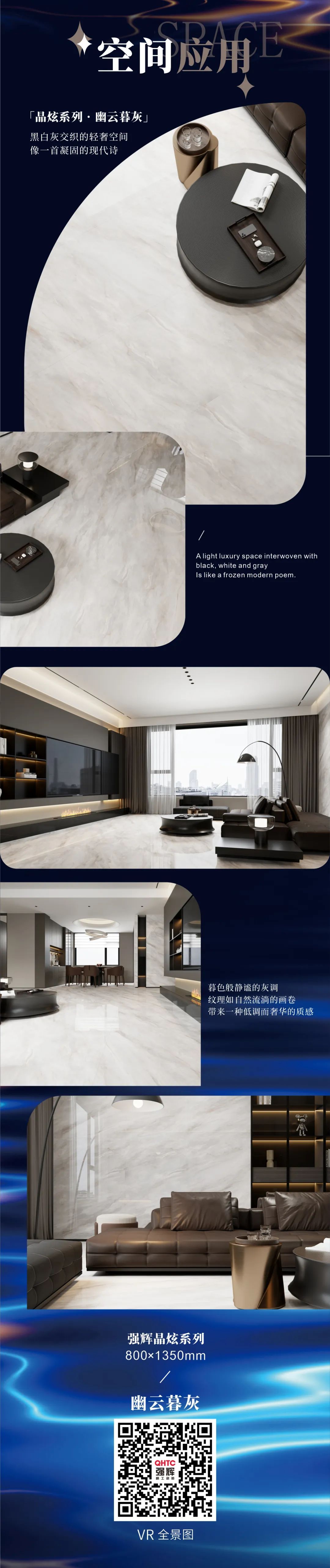 晶炫系列 | 幽云暮灰,定格瞬息萬變的自然詩意(圖3) 晶炫系列 | 幽云暮灰,定格瞬息萬變的自然詩意(圖3)