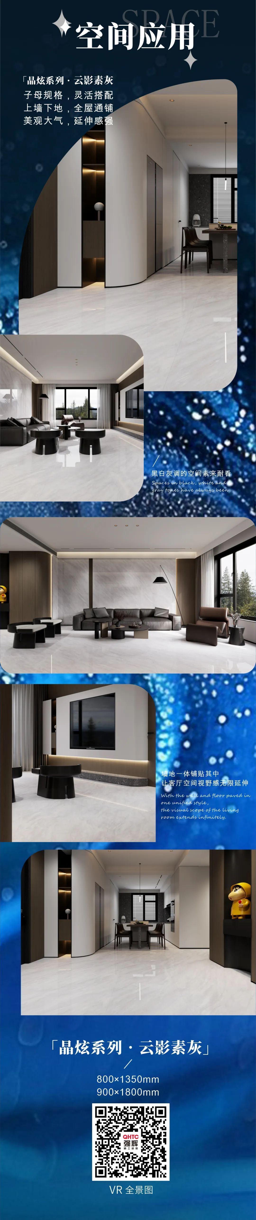 晶炫系列 | 云影素灰,淺雅基調隨光影流轉(圖3) 晶炫系列 | 云影素灰,淺雅基調隨光影流轉(圖3)