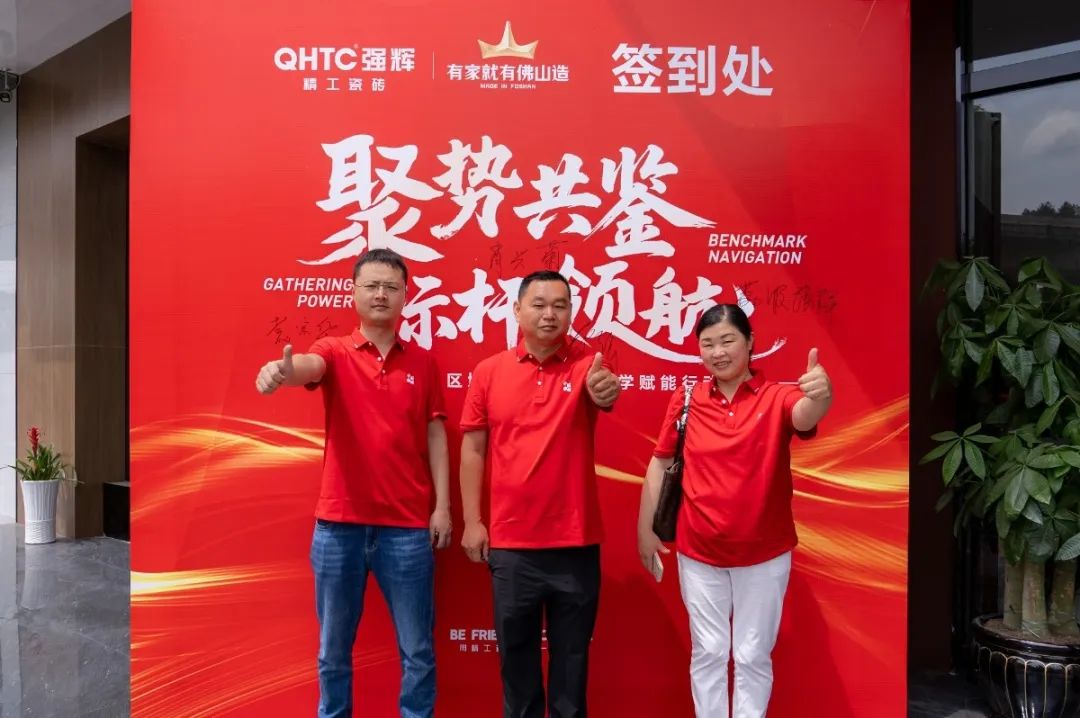 聚勢共鑒?標桿領(lǐng)航 | 強輝2025區(qū)域培訓峰會暨美學賦能行動貴陽站順利結(jié)束!(圖3) 聚勢共鑒?標桿領(lǐng)航 | 強輝2025區(qū)域培訓峰會暨美學賦能行動貴陽站順利結(jié)束!(圖3)