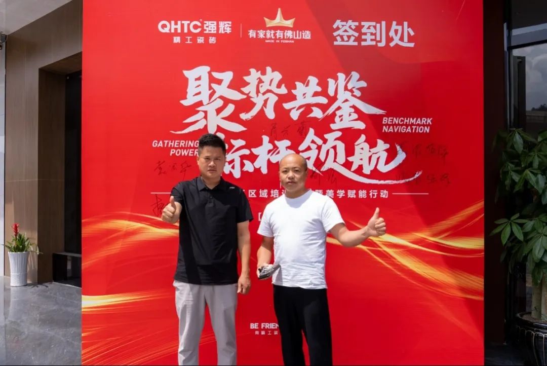 聚勢共鑒?標桿領(lǐng)航 | 強輝2025區(qū)域培訓峰會暨美學賦能行動貴陽站順利結(jié)束!(圖5) 聚勢共鑒?標桿領(lǐng)航 | 強輝2025區(qū)域培訓峰會暨美學賦能行動貴陽站順利結(jié)束!(圖5)