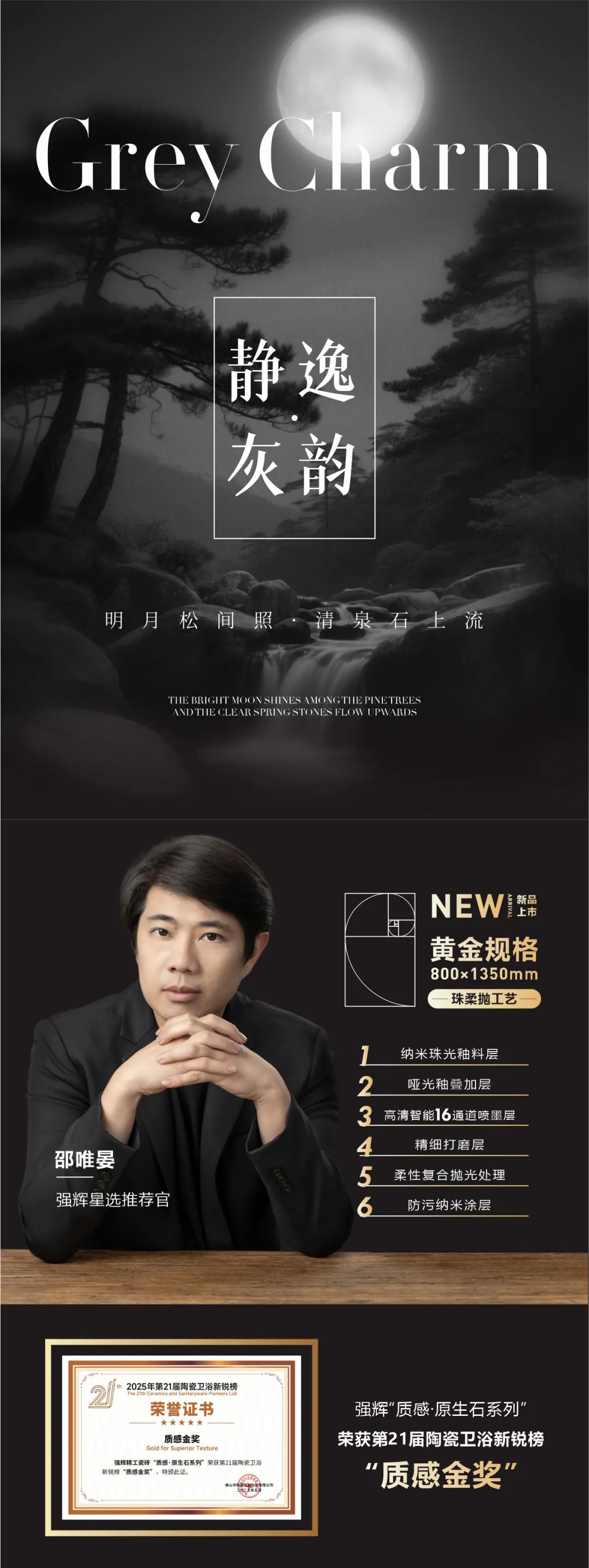 質(zhì)感·原生石系列 | 靜逸灰韻,傳遞少即是多的設(shè)計(jì)美學(xué)