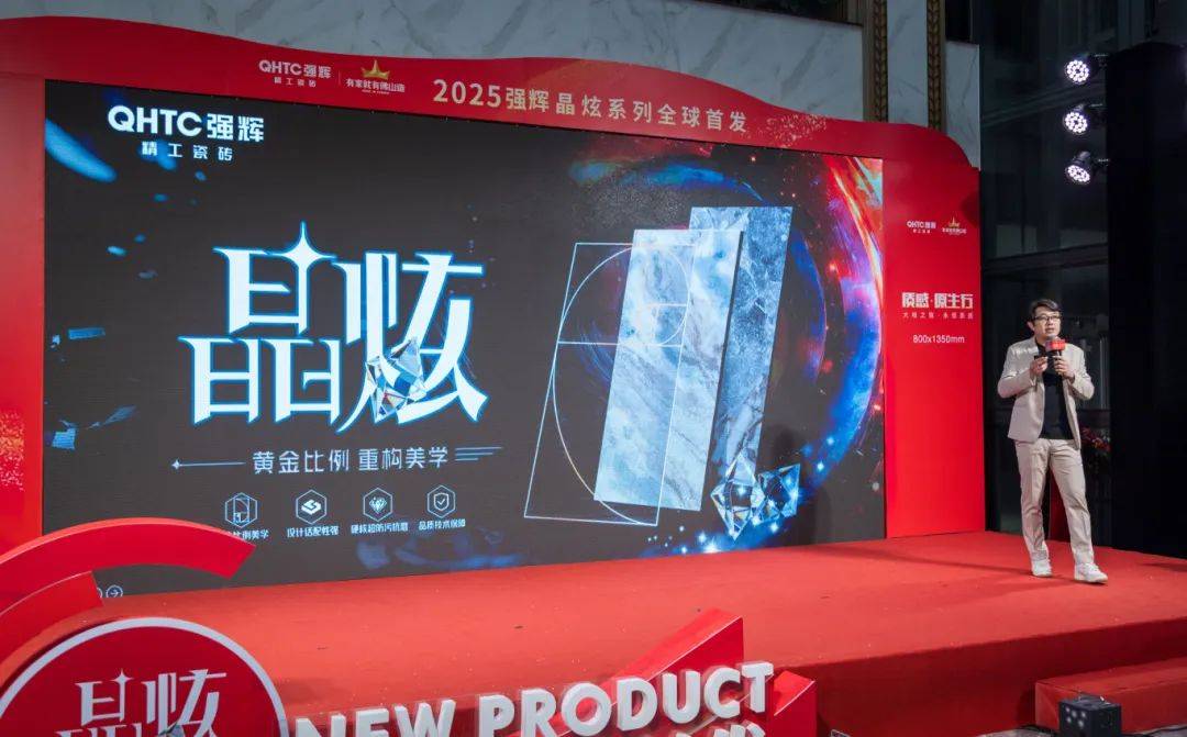 強輝瓷磚是幾線品牌?從四大維度解讀強輝的“一線品牌實力”(圖3) 強輝瓷磚是幾線品牌?從四大維度解讀強輝的“一線品牌實力”(圖3)